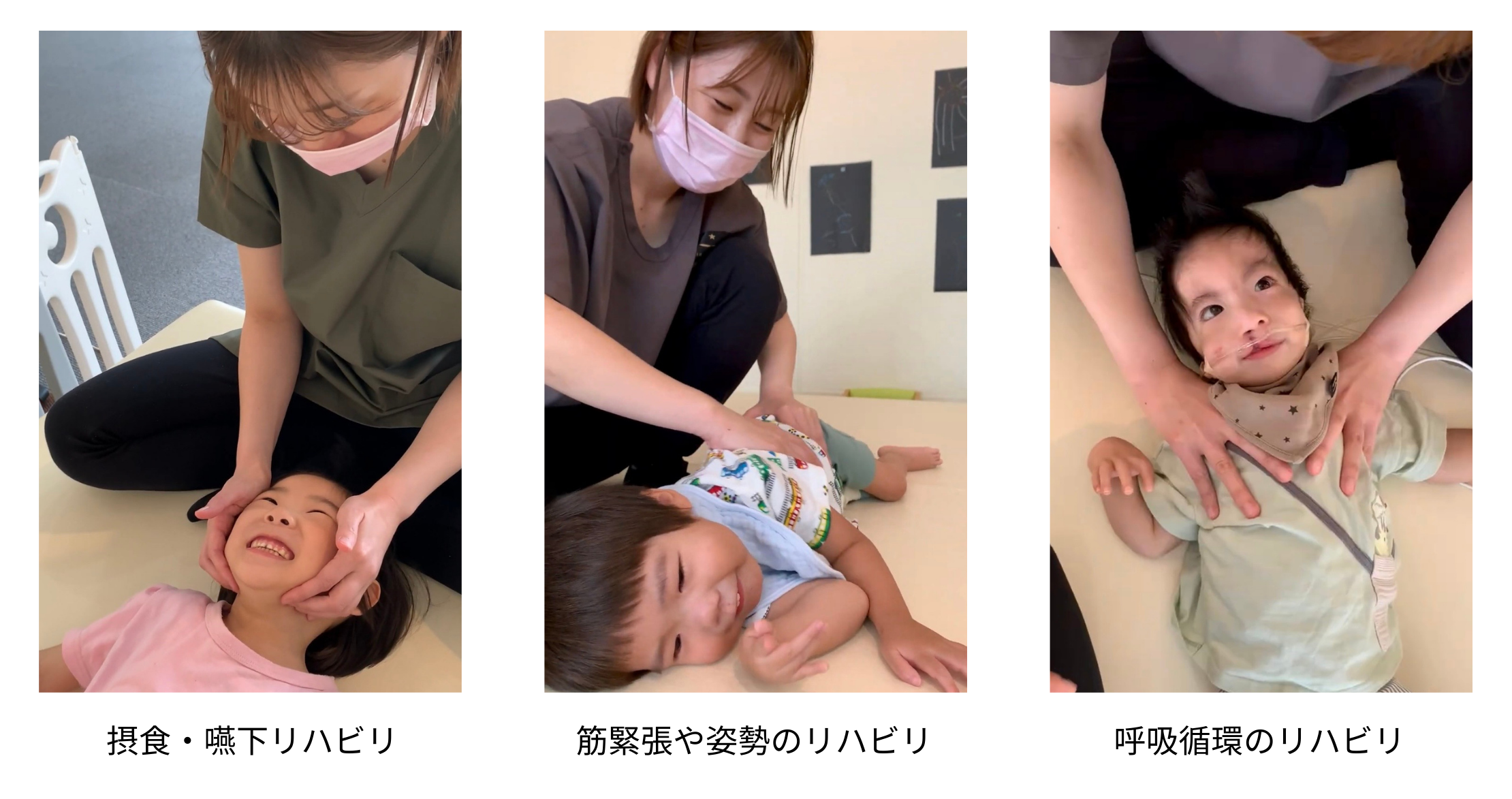 理学療法士による個別リハビリ。呼吸・嚥下・姿勢調整などの専門的ケア